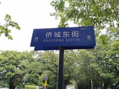 -燕晗山郊野公园