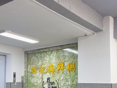 -林记潮汕海鲜砂锅粥(平潭店)