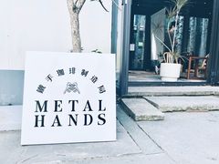 -Metal hands·铁手咖啡
