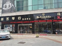 -堂会·KTV·自助餐·团建聚会(天河店)