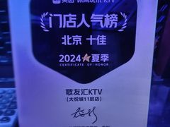 -歌友汇KTV(大悦城11层店)