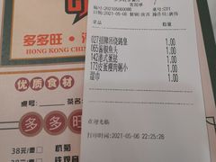 -多多旺港式茶餐厅(新区店)