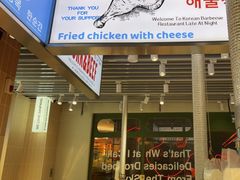 -安又胖韩国烤肉(泰达永旺店)