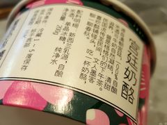 -宝珠奶酪(浦东金桥店)
