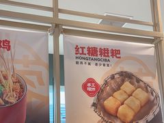 -蓉李记成都名小吃(武汉经开万达店)