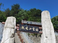 -塔云山