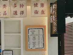 -眞宗·椰汁是大王(小娄巷店)