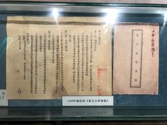 -复旦大学-校史馆