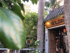 门面-生机蔬食·24节气料理餐厅(番禺广场店)