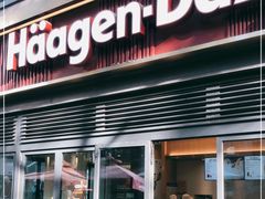 门面-哈根达斯(武汉天地店)