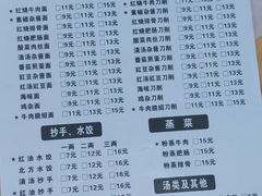 菜单-华兴街自力面店
