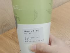 黄金小丸子-轻茶里(田缘店)