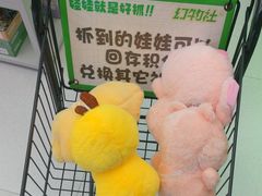 -幻物社(万象天地店)
