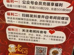 -老闵田螺馆·南昌特色小炒(梦时代店)
