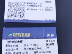 -山文星辉影城(青岛和谐广场店)