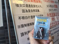 -阿苏山