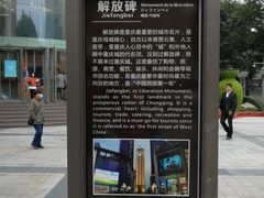 -人民解放纪念碑