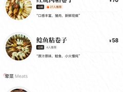 -华盛园卷子王农家菜水库鱼