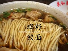 虾籽饺面-共和春(甘泉路店)