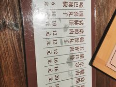 菜单-韩邦朝天锅