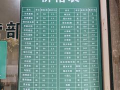 菜单-江南春(中山中路店)