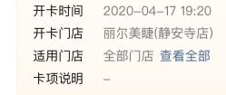 -丽尔美睫