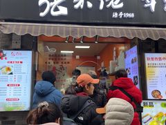 -张果佬年糕卷(科巷店)