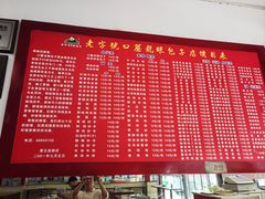 -胡成记口蘑龙眼包子(盐道街店)