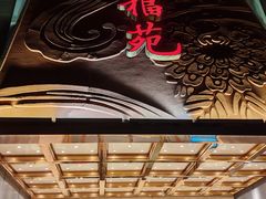 -天福苑(崇宁路店)