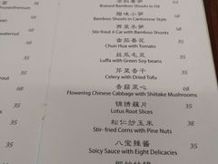 菜单-功德林净素食品专卖店(五原路店)