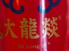 -大龙辣火锅·龙虾·烧烤(湖滨新天地店)