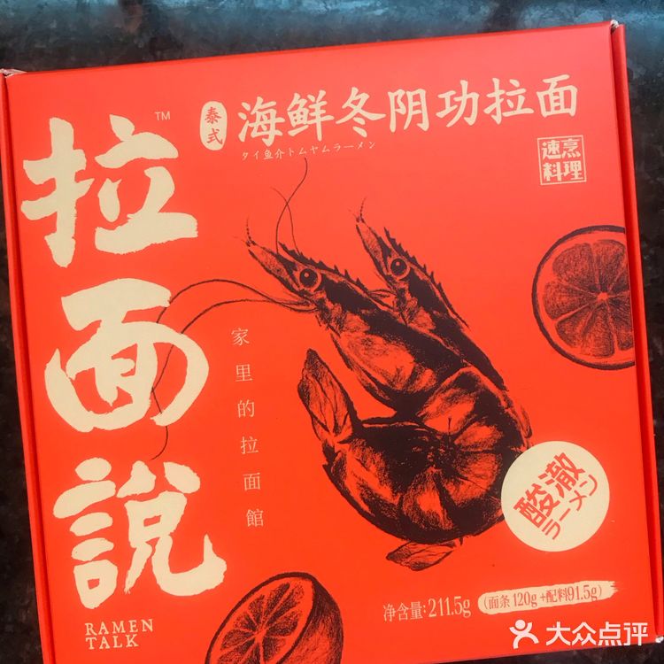 拉面说，家里的拉面馆