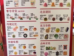 -北京稻香村(零号店)
