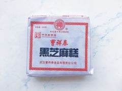 -曹祥泰(解放路店)