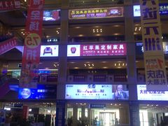 -居然之家(香河店)
