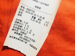 -闻酥园(青羊区人民中路店)