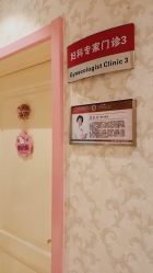 -北京俪婴妇产医院(朝阳大悦城店)