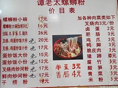 -谭老太正宗柳州螺狮粉(家和花园店)