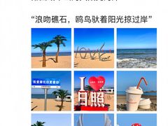 -日照海滨国家森林公园