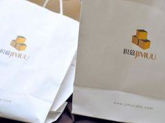 -积慕Cake(解放大道店)