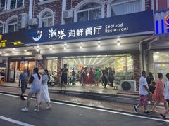 -聚德福海鲜家常菜(刘庄店)