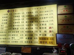 -日照红甜品店(老水街店)