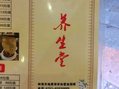 -黄祥华养生堂·炖汤·营养蒸饭(岭南天地店)
