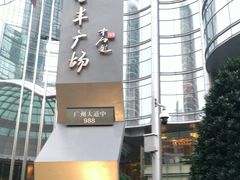 -圣丰索菲特·2 On 988 Café 自助餐厅