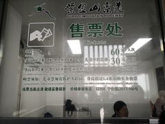 -紫金山索道-售票处