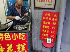 门面-孙氏梅花糕(马台街)