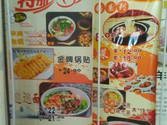-陕西名小吃(T3航站楼一店)