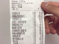 账单-炳胜公馆(珠江新城店)
