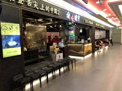 门面-晓宇重庆火锅(赛格国际购物中心店)
