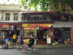 -西华美食•老广烧腊(百灵路店)